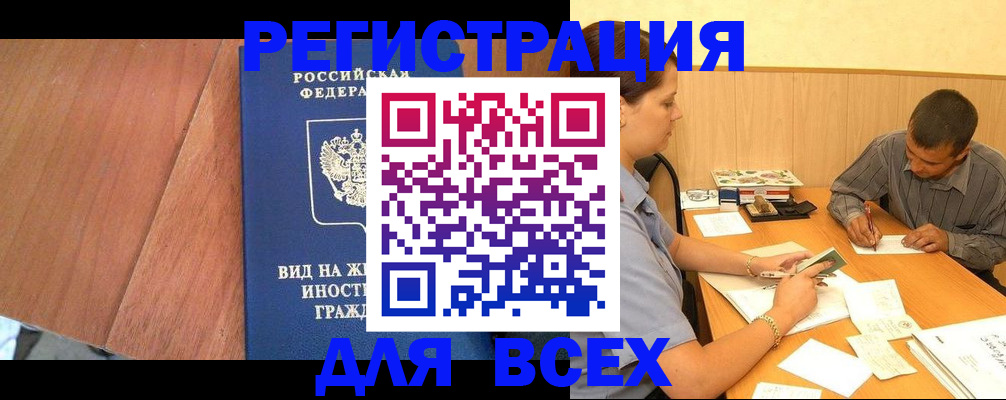 где прописаться в Пестово