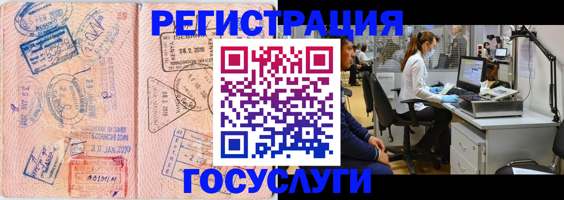 временная регистрация гарантия в Пестово