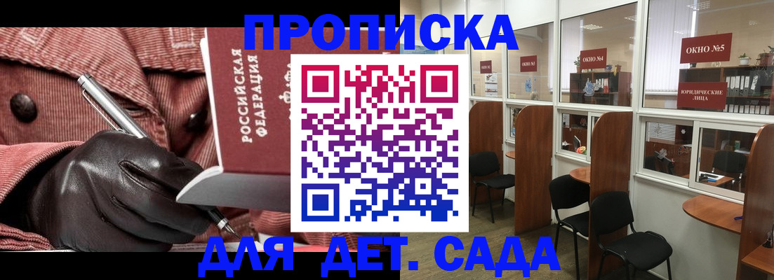 прописка для военкомата в Пестово