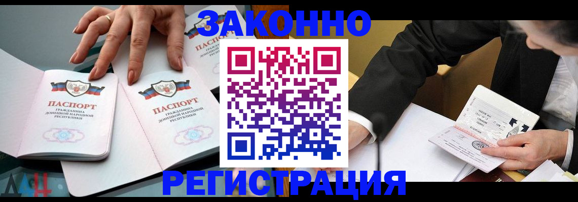 прописка иностранных граждан в Пестово