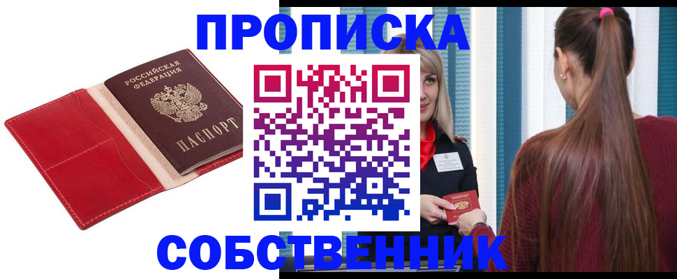 регистрация в Пестово