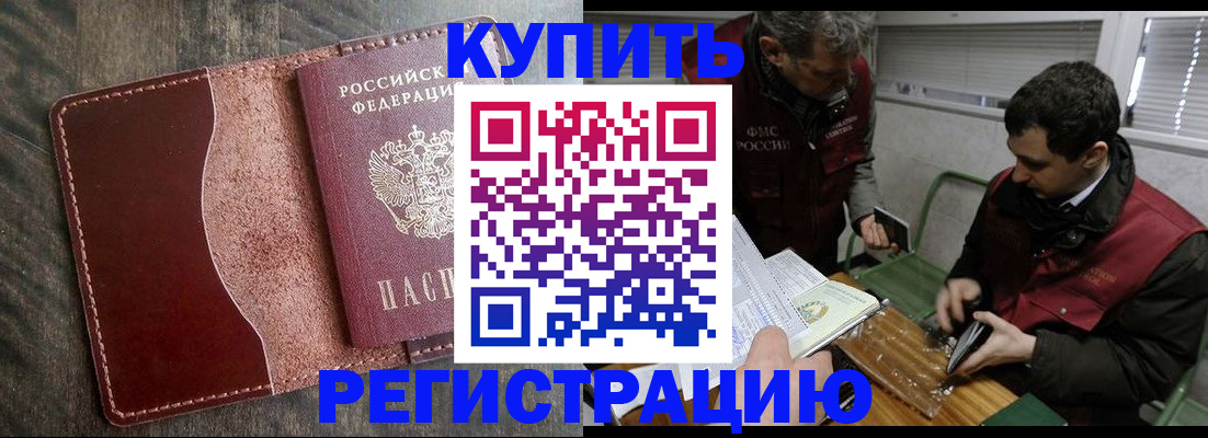 временная регистрация для школы в Пестово