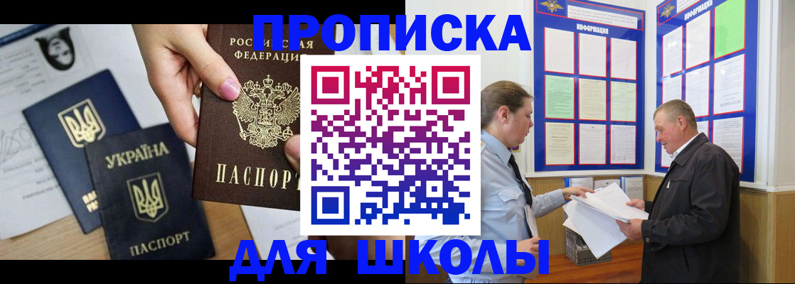 прописка регистрация в Пестово