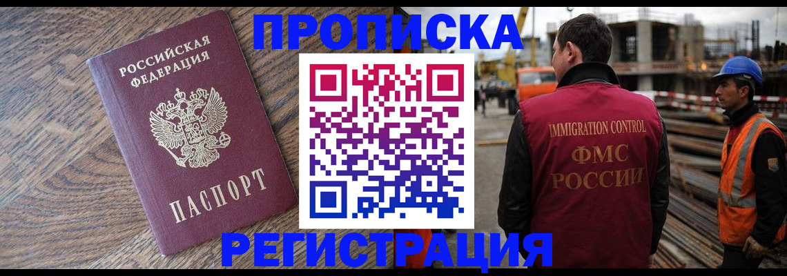 прописка для военкомата в Пестово